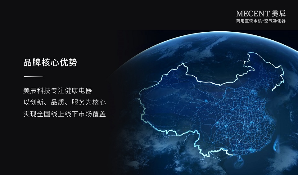 深圳美辰科技：以科技賦能健康生活，引領(lǐng)行業(yè)新未來