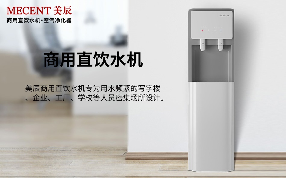 商用直飲機(jī)選購還是租賃：從核心需求到?jīng)Q策落地的深度解析