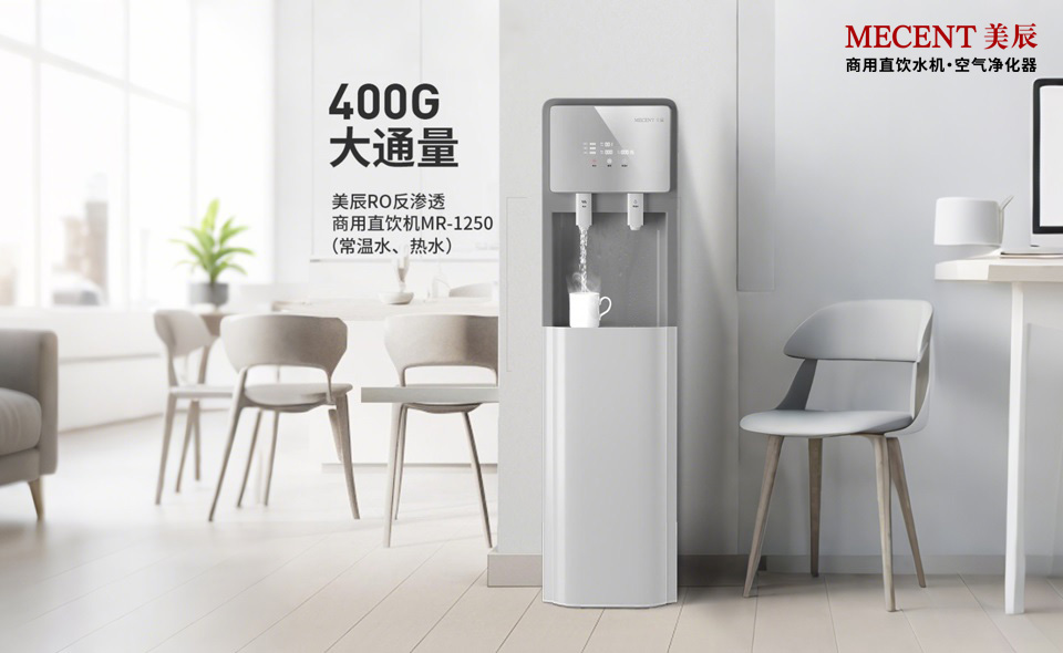 20-30人的企業(yè)如何選擇直飲水設(shè)備？租賃還是購買？